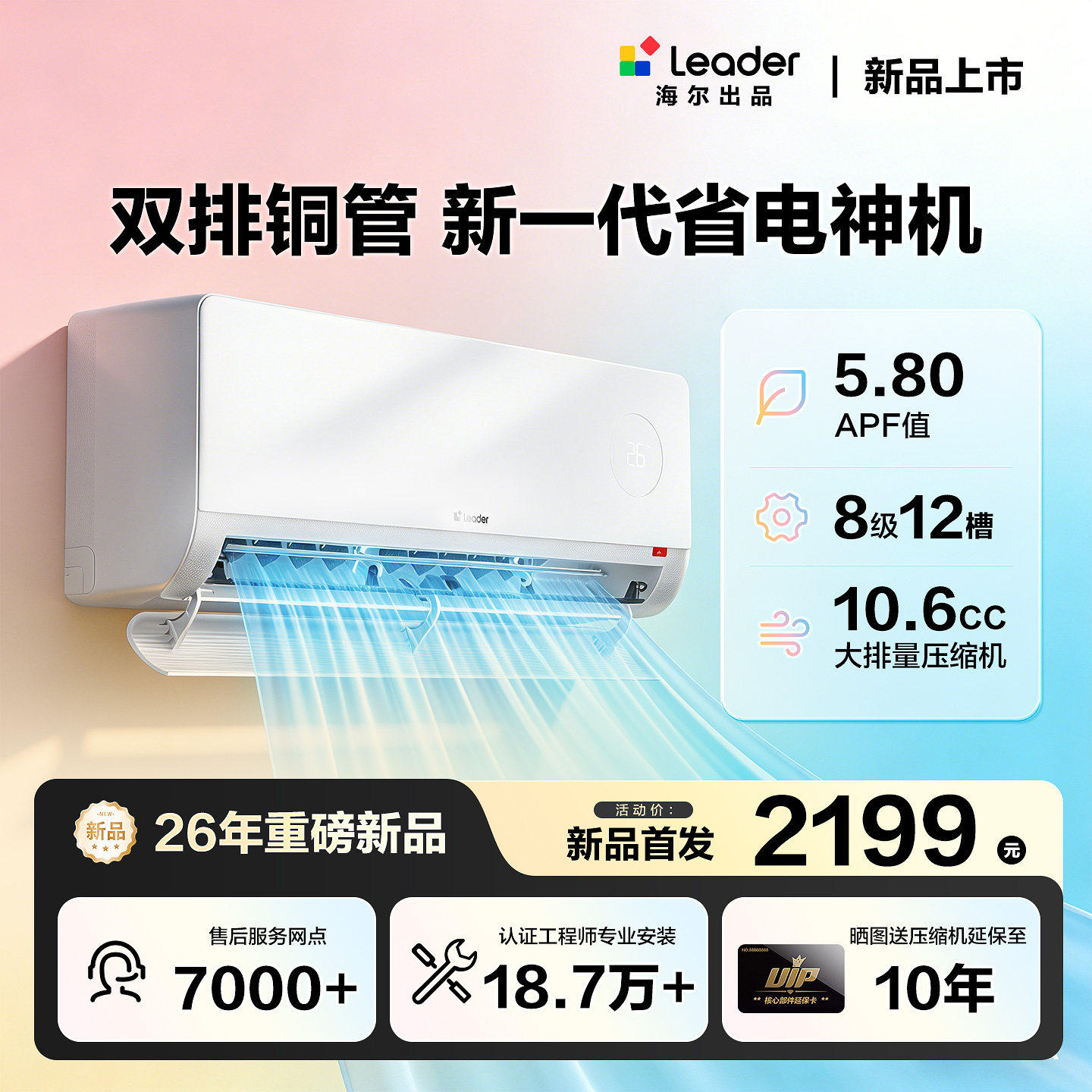 【纯铜管】海尔出品统帅空调家用官方1.5匹新一级能效挂机超省电