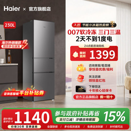 官方正品 全国联保 免费送货上门安装