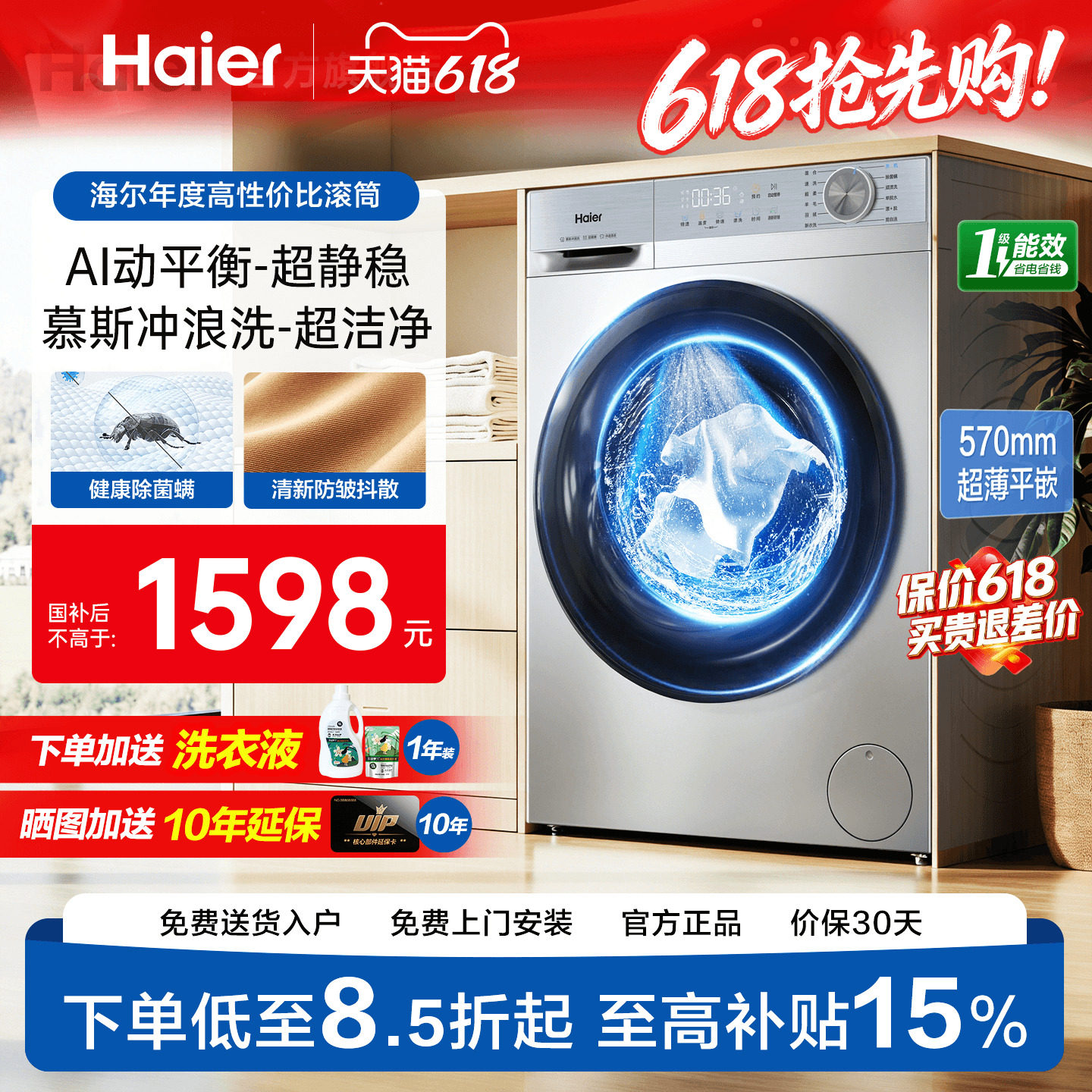【换新补贴】海尔滚筒洗衣机家用全自动超薄10公斤大容量旗舰27E
