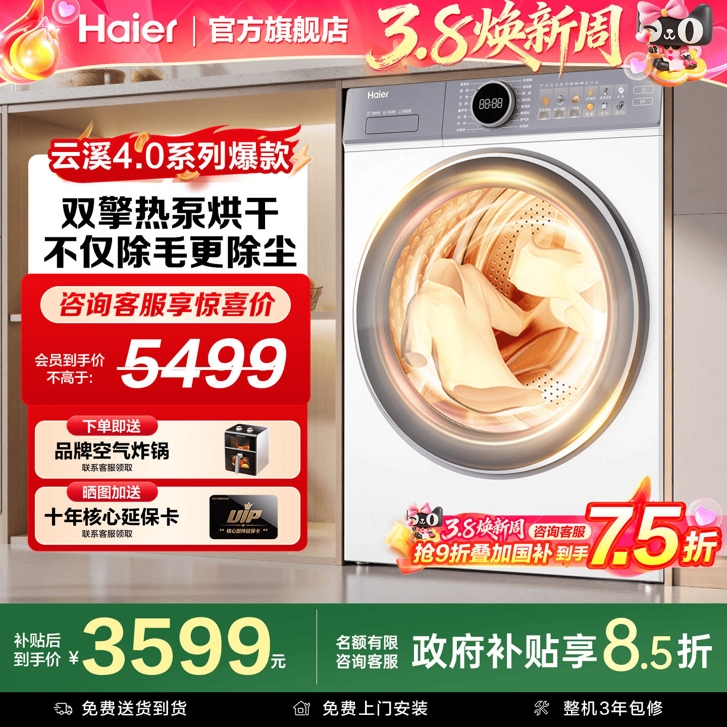 【云溪4.0】海尔双擎热泵柔烘烘干机除尘干衣机除毛官方旗舰77E