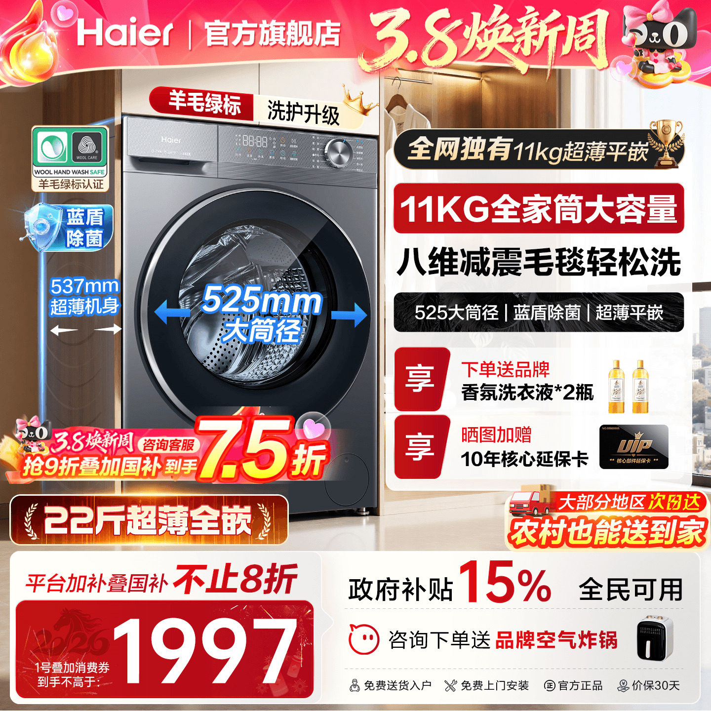 海尔滚筒洗衣机大容量11/13公斤kg超薄全自动58E洗烘官方旗