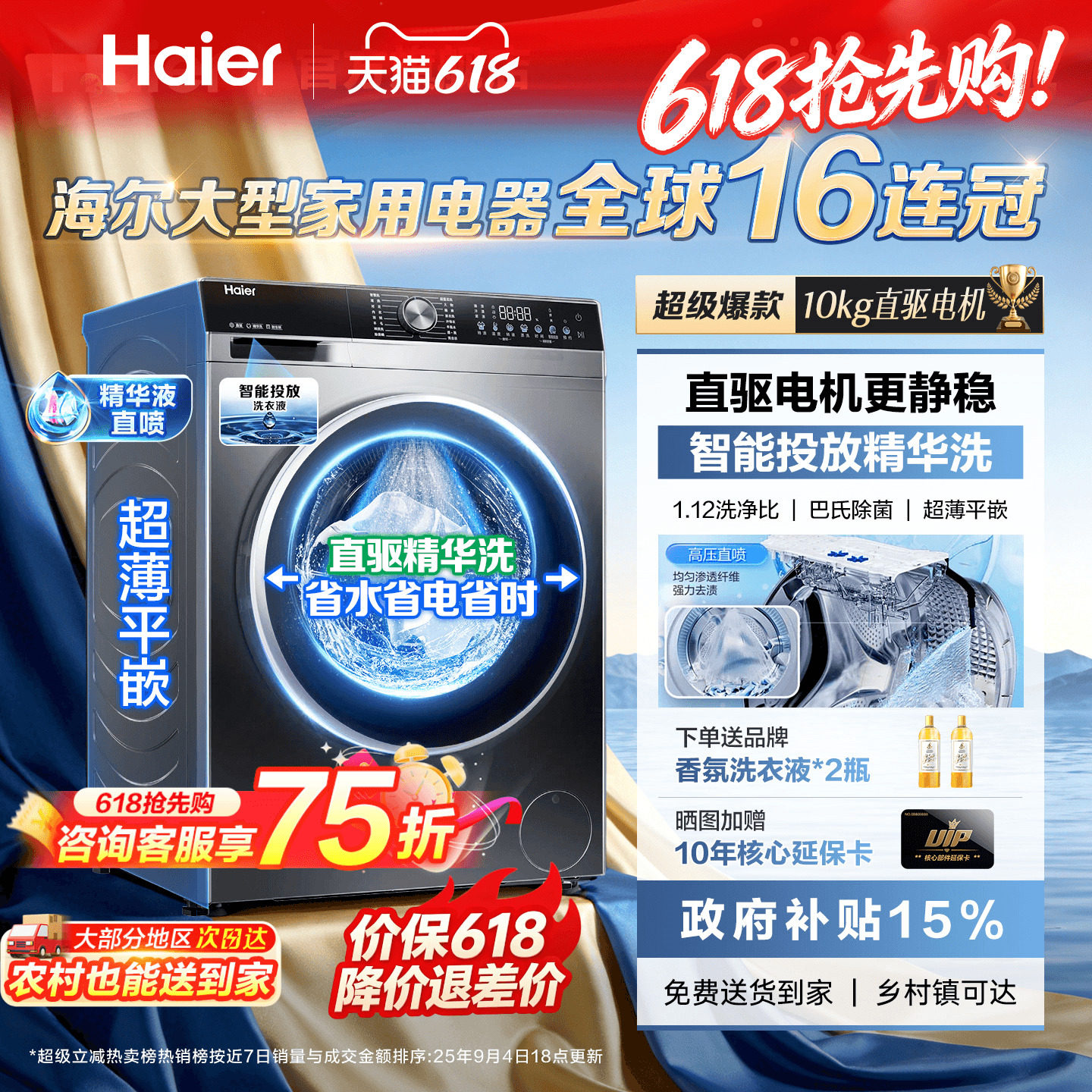 【云溪4.0】海尔滚筒洗衣机家用全自动10公斤直驱变频官方旗舰7
