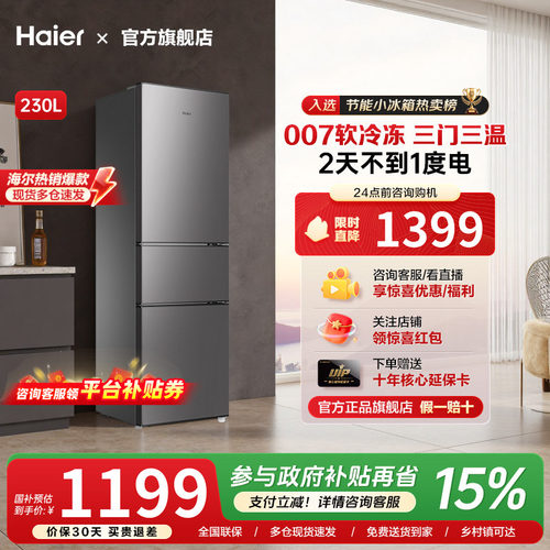 官方正品 全国联保 免费送货上门安装