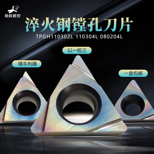 七彩淬火钢精车镗孔数控