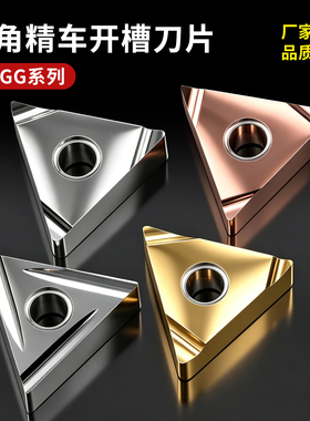 京瓷数控刀片TNGG160402R/L三角陶瓷精车刀粒钢件TN60不锈钢PR930