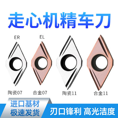 加工钢件55度菱形走心机精车