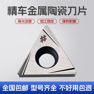 高光洁度TBGT080204L090