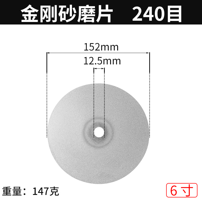 6寸圆盘金刚砂磨片金刚石圆形磨盘篆刻磨刀工具砂轮片玉石打磨