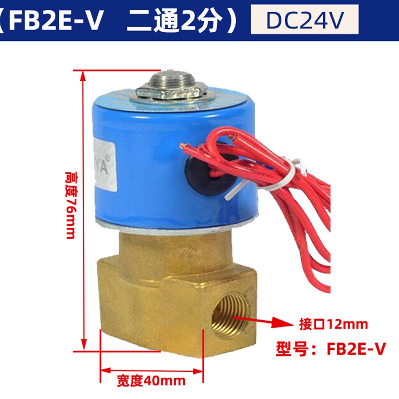 KSD电磁阀FB2E-kV-08 二位二通三通DC231Y-10水阀气阀220V 24V控