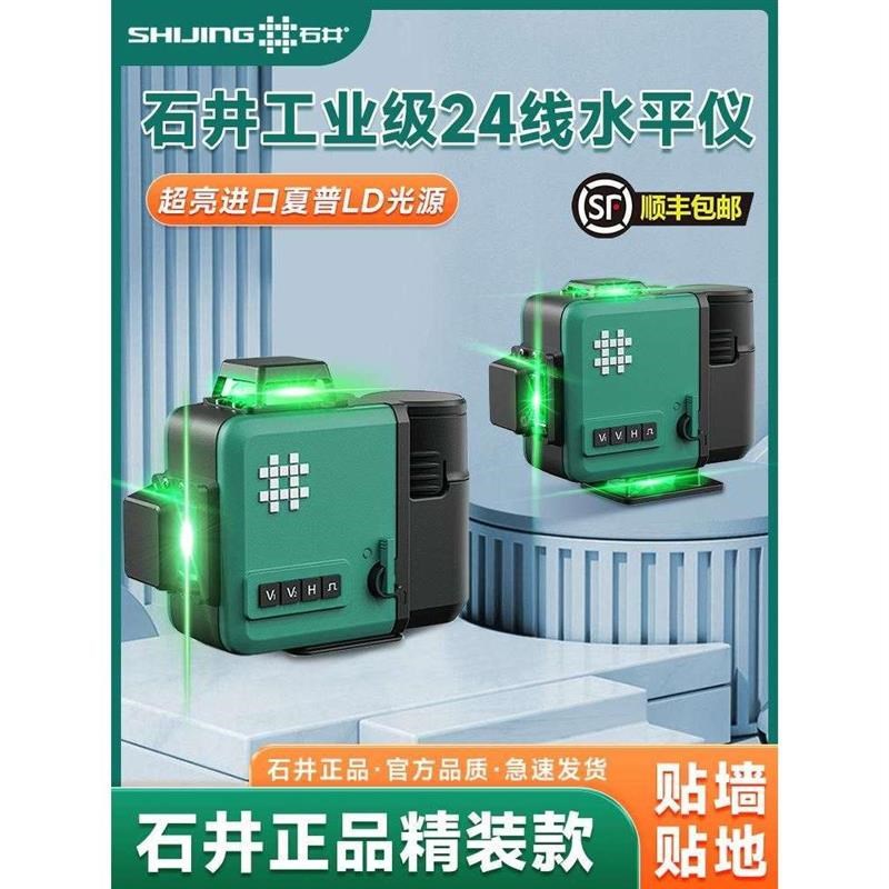 石井12线激光红外线水平仪高精度强光细线自动找平绿光便携平水仪