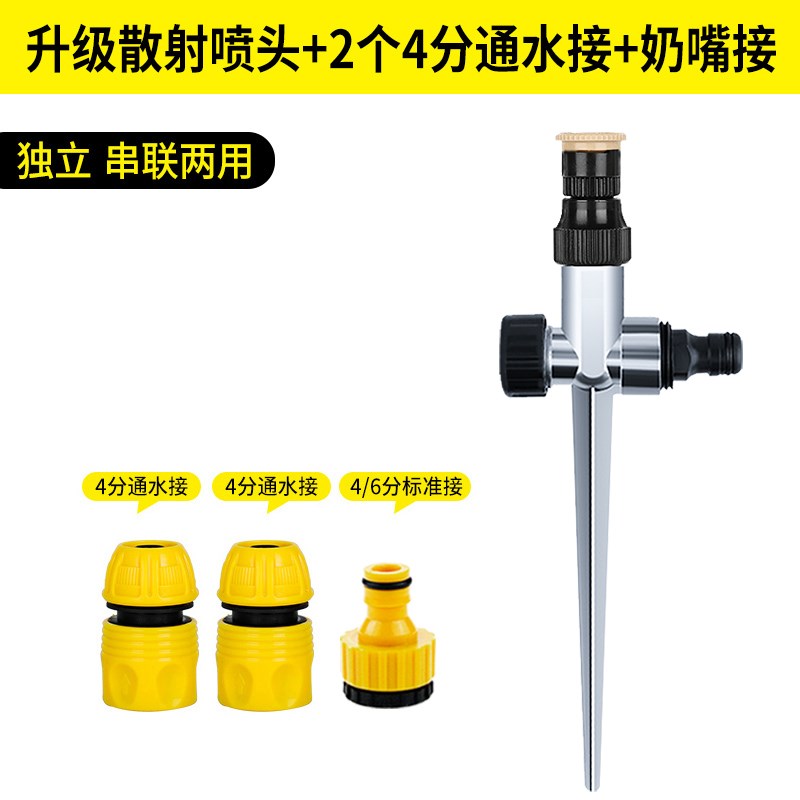 菜地浇菜自动g旋转360度洒水器农用淋菜洒水灌溉喷淋喷头水管软管