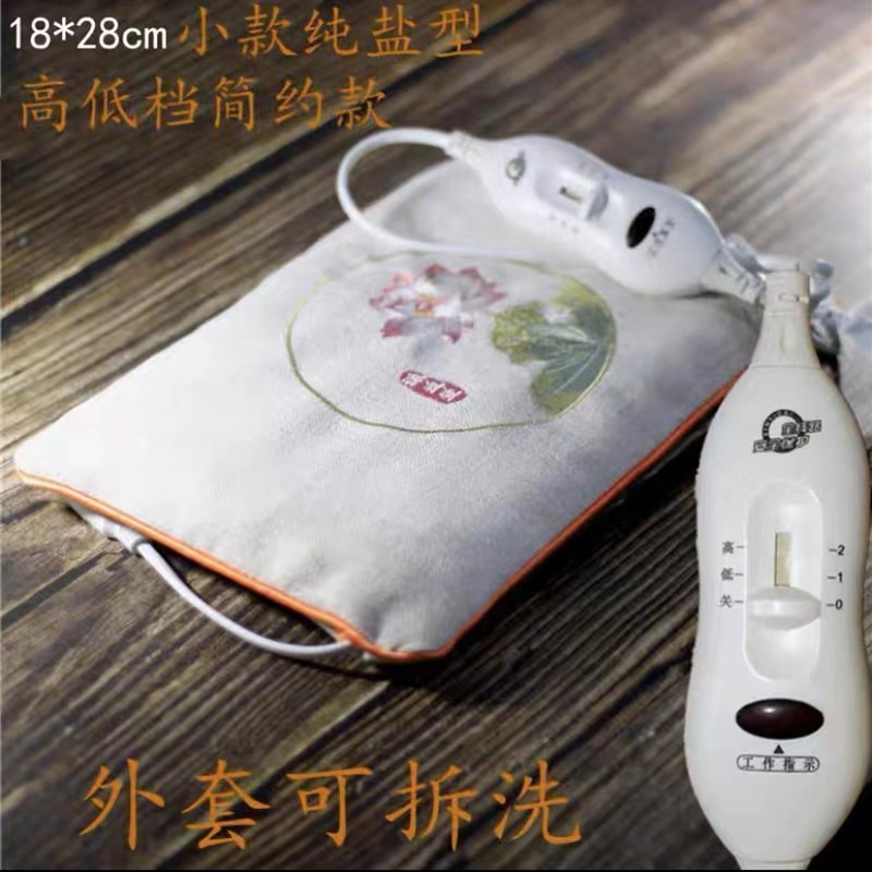 粗盐热敷包海盐热敷点热敷盐包电加热盐袋理疗袋热敷包艾片热敷包