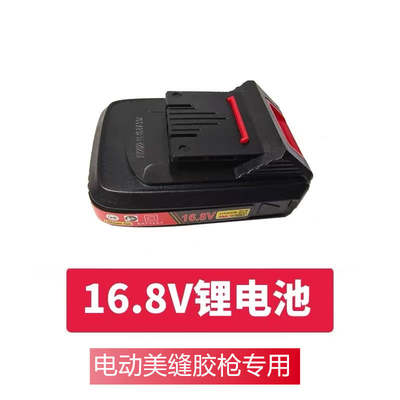 美缝机电动胶枪8.4V 16.8V打胶机瓷砖美缝清洗机工具锂电池充电器