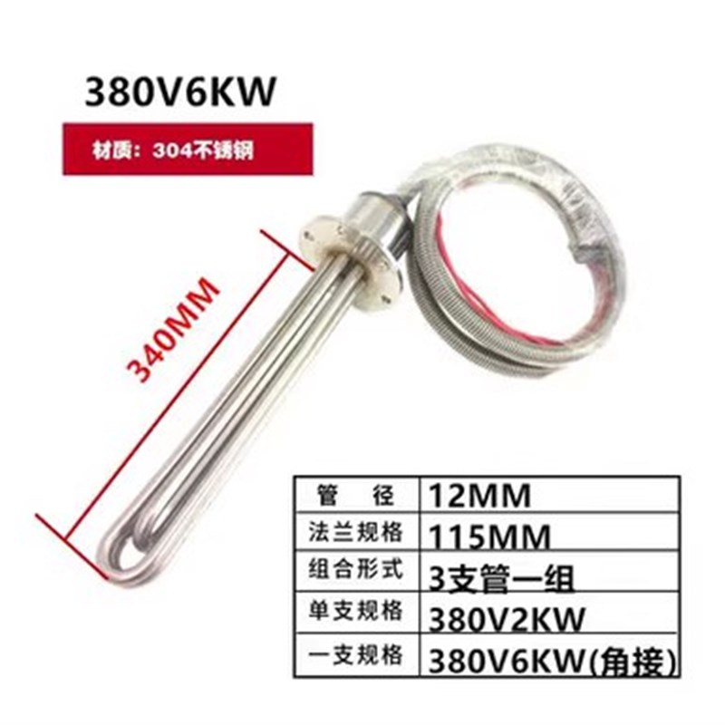 380V/30kw工业大功率潜水加热管水I池水箱防水投入式养殖场牛羊槽