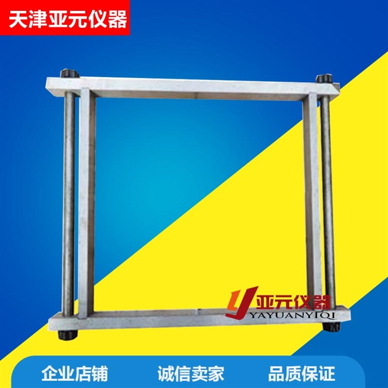 300*300*30试保温砂浆试模全钢/塑料保温砂浆试模