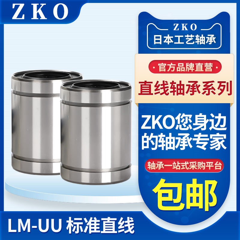 单衬型LMC01/02/03-d6/d8/d10/d12/d16/d20/d25/d30/d35/d40/d50