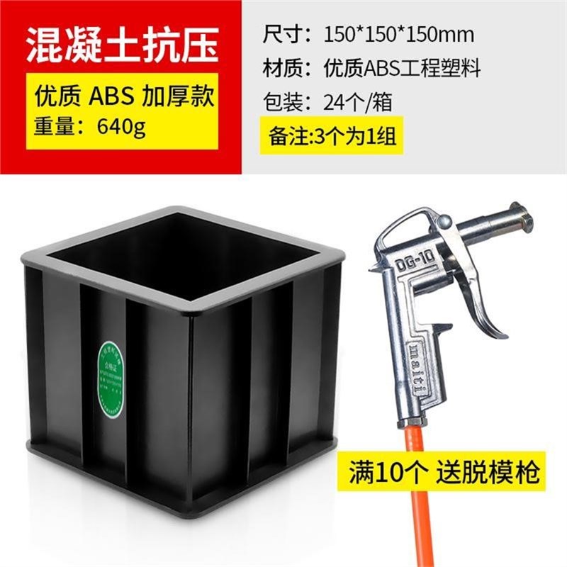 压盒模具试模胶套橡胶采样混凝土铁模压块盒密封方砼盖楼钉头带底