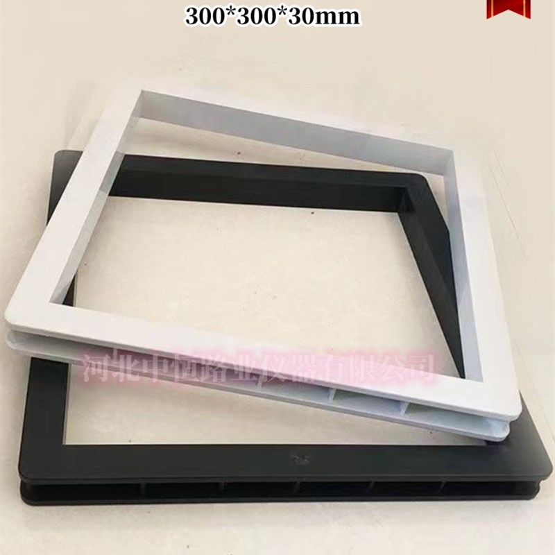 保温砂浆试模300*300*30mm塑料试模混凝土抗压水泥试块保温模具