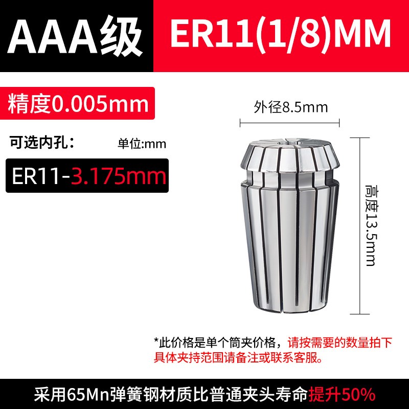 高精度弹性ER16筒夹ER8数控刀柄ER11雕刻机夹具ER25夹头ER32铣刀