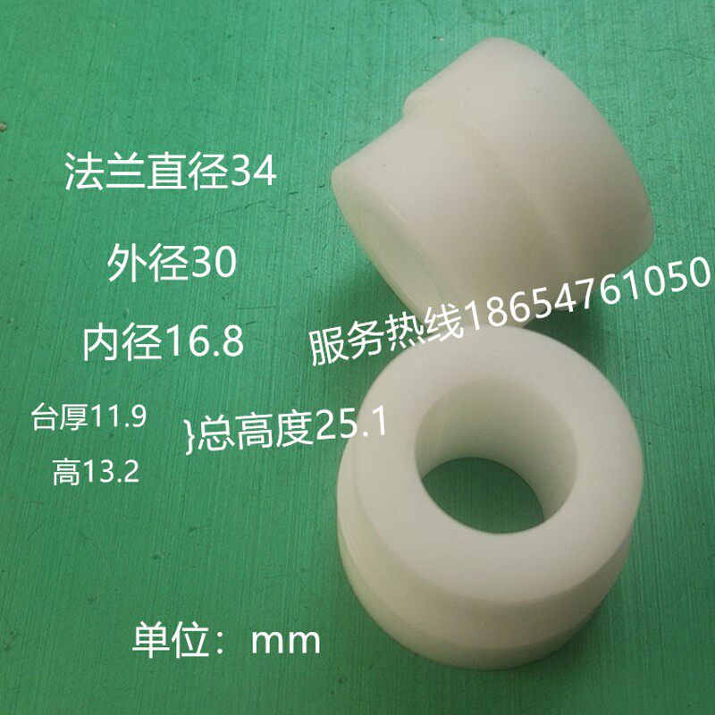 M16M17绝缘柱l垫圈尼龙台阶T衬套电晶体垫片塑料螺栓凹凸绝缘粒子