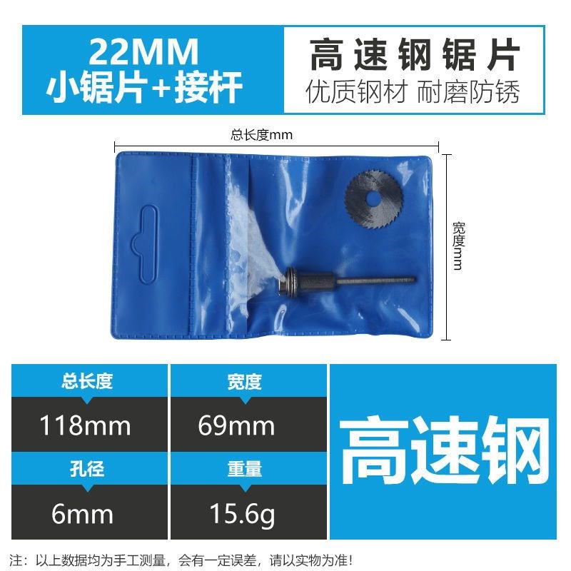 小锯片高速钢圆锯片迷你微型塑料木工金属手电钻电磨机切割片套装