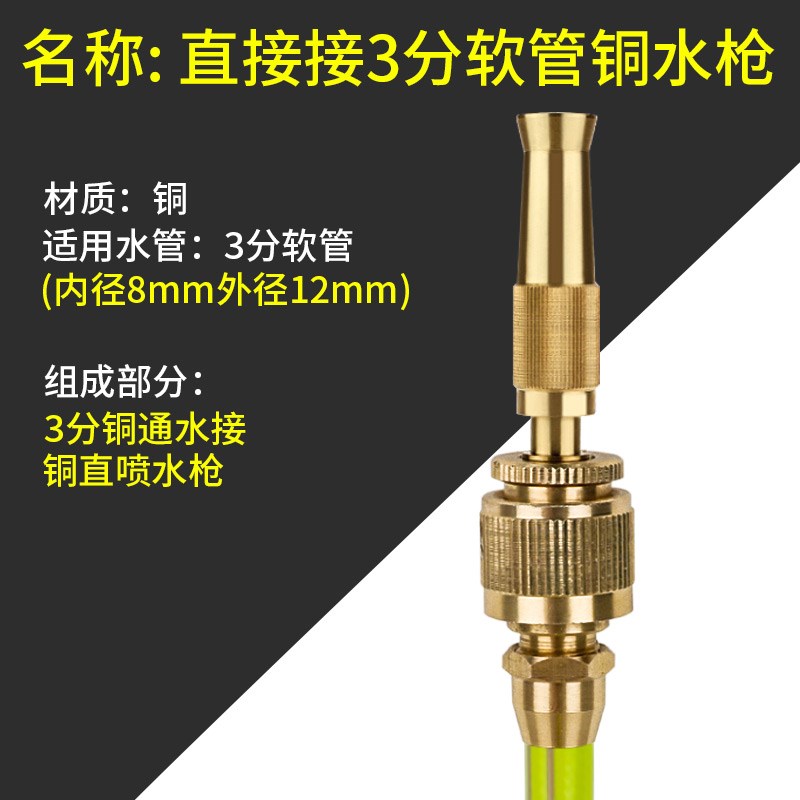 园林浇花b水枪洒水喷头农用浇地浇菜浇水神器4分水管庭院草坪灌溉
