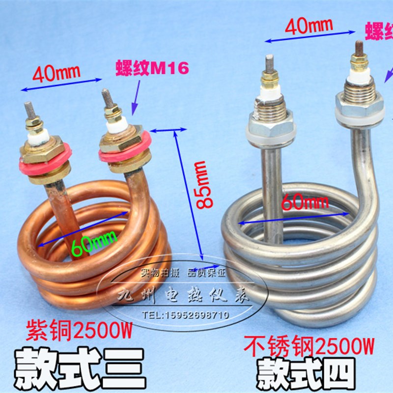 S3蒸馏水器加热管开水桶螺旋加热管380V不锈钢纯铜电热管2.5/4.5