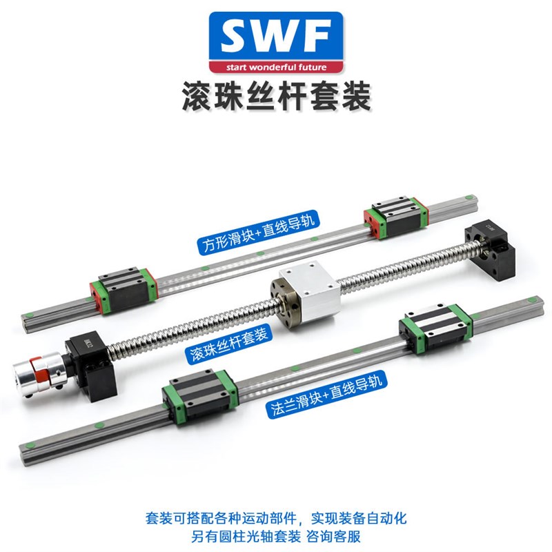 TBI互换SFU滚珠丝杆螺母1605 1610 2005 20K10 2505螺杆SFS丝杠SF