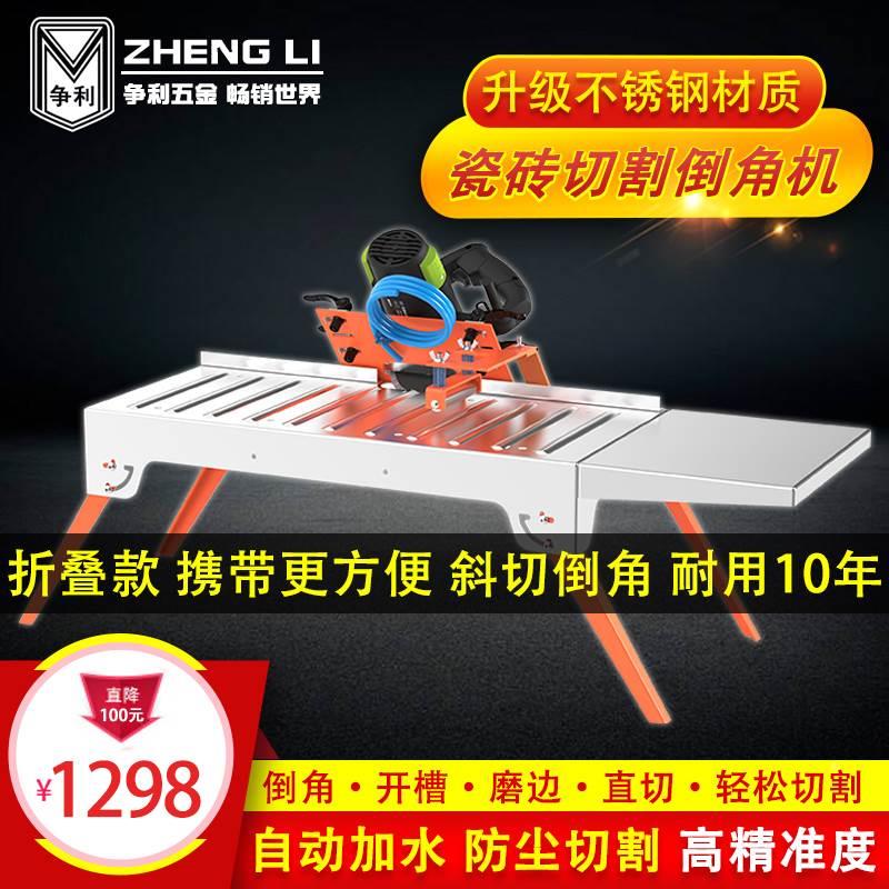 瓦工瓷砖切割倒角神器瓷砖切割机45度倒角器高精度万用电动台式*