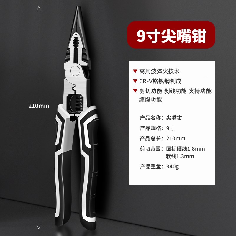 多功能老虎钳尖嘴钳钳子斜口钳钢丝钳家用电工剥线五金工具大全