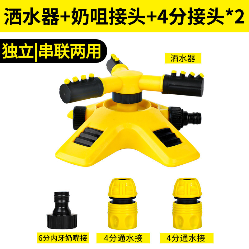 自动洒水器农用喷灌浇水360度旋转喷头浇菜水管喷水Y园林草坪灌溉