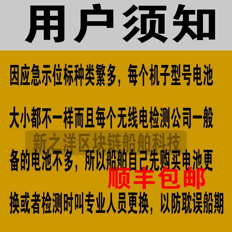 SEP-406SEP-500 EPIRB应急无线电示位标VEP-8电池SEB04 4ER34615M