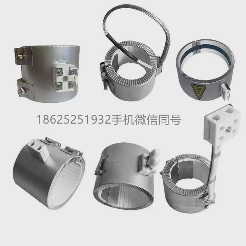160 170 175X50 60 75陶瓷加热圈厂家直销不锈钢云母加热圈片220V