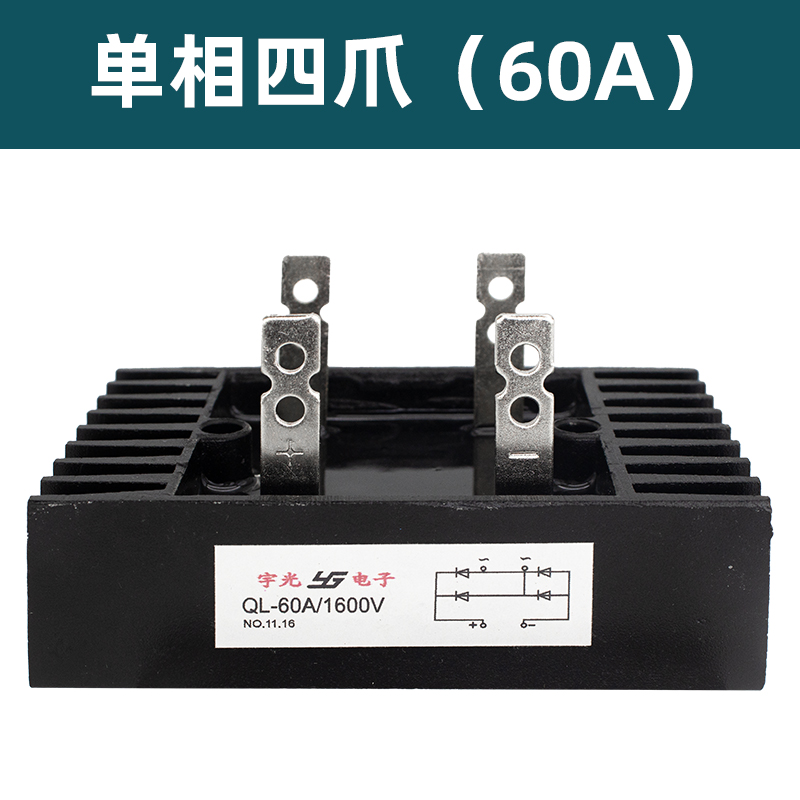 柴油发电机配件单相三相50A-1200V SQLF50A整流器QLF50A整流桥组