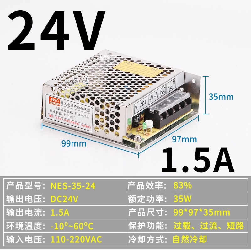 明伟直流100W开关电源50W150W/NES-350W-24V4.5A/5V12V27V36V48V