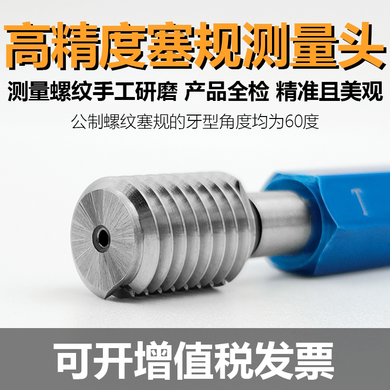 公制螺纹塞规6H螺纹通止规牙规内螺纹检具国标非标定做6G左旋5H7H 鲜花速递/花卉仿真/绿植园艺 割草机/草坪机 原图主图