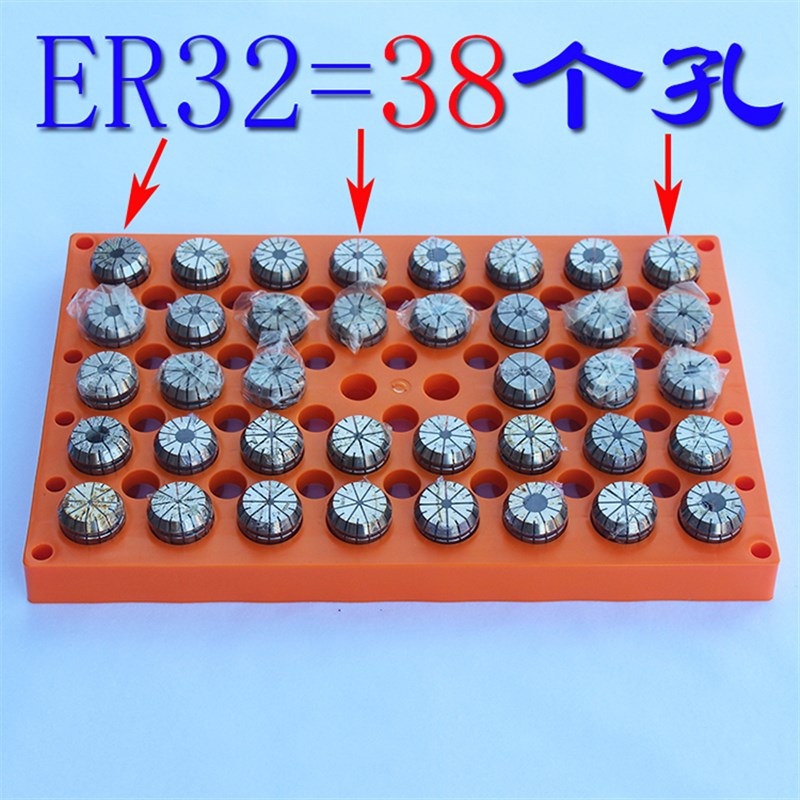 ER11 16 20 25 32 40CNC加工中心夹头收纳盒弹性筒夹整理架数控