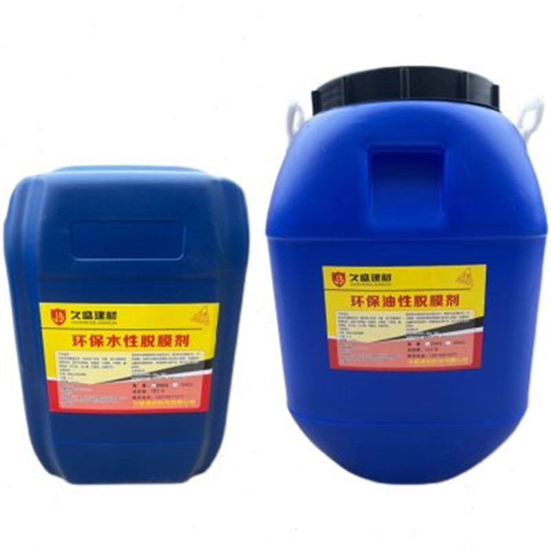 环保脱模剂混凝土脱模油钢模铝模塑模木模水性脱模油性脱模剂