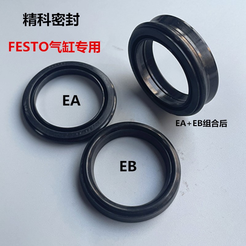 FESTO费斯托气缸DNG分体拉杆气封PDF EA EB密封圈E8防尘圈高温