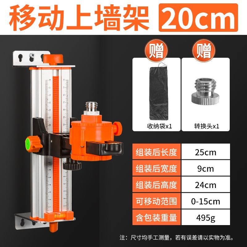 水平仪上墙支架红外线挂墙神器多功能平水仪器挂架调节升降支撑杆
