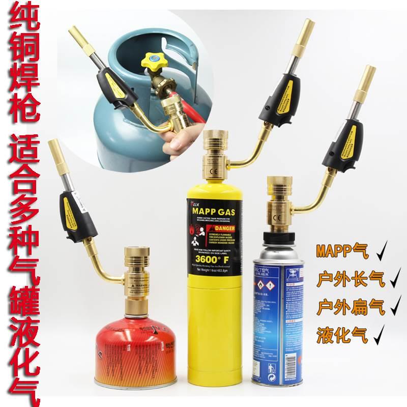 MAPP便携式焊炬高温喷火枪空调冰箱铜管铝管铁不锈钢焊接无氧焊枪