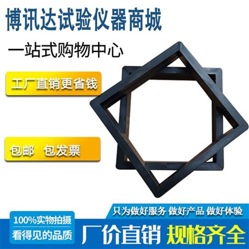 塑料砂浆保温试模300*300*30可拆卸水泥试块模具盒子砼试模