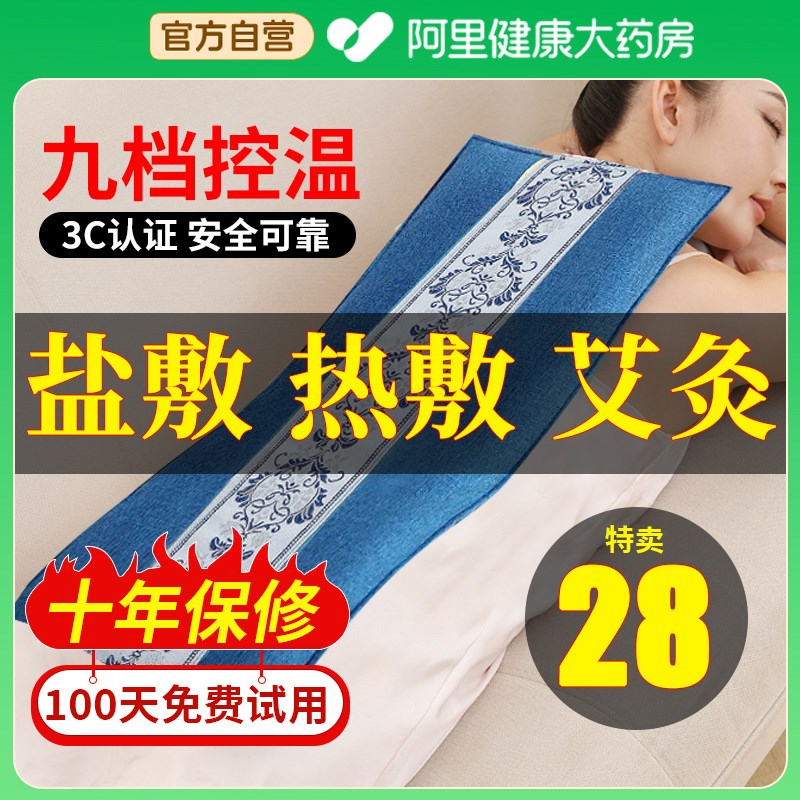 热敷包电加热盐袋海盐袋子粗盐热敷包艾灸艾草肩颈椎腰部家用盐包