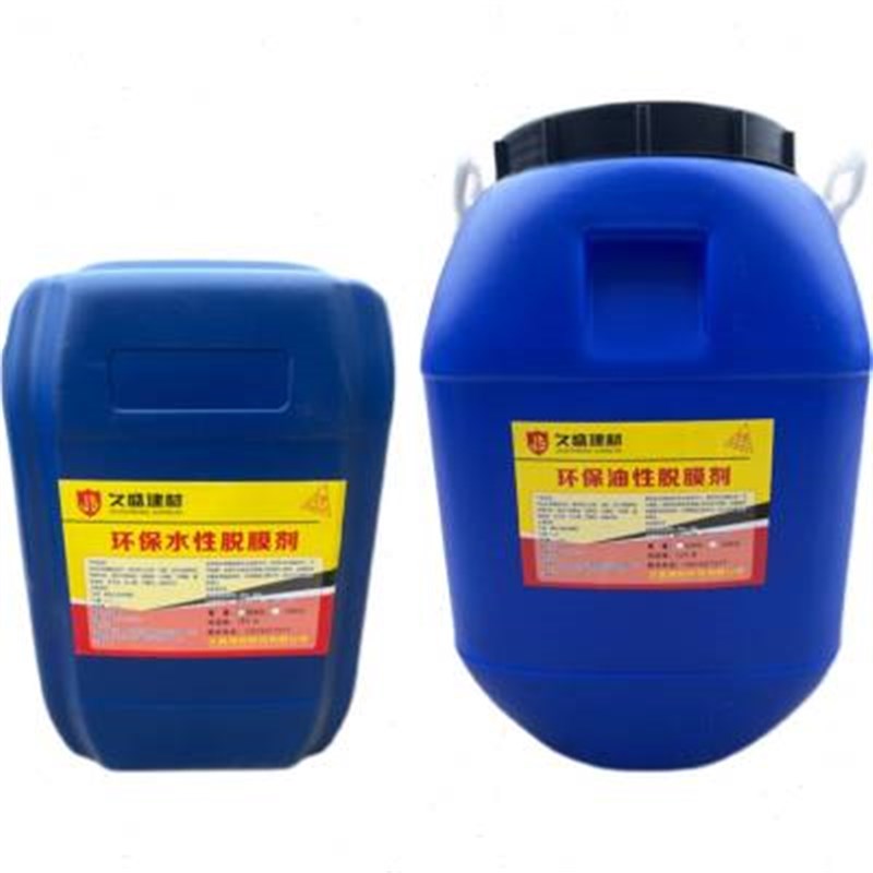 环保脱模剂混凝土脱模油钢模铝模塑模木模水性脱模油性脱模z.