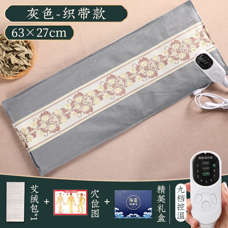 电热敷盐包艾草肩颈腰部膝盖关节海盐热敷家用电加热艾灸理疗盐袋