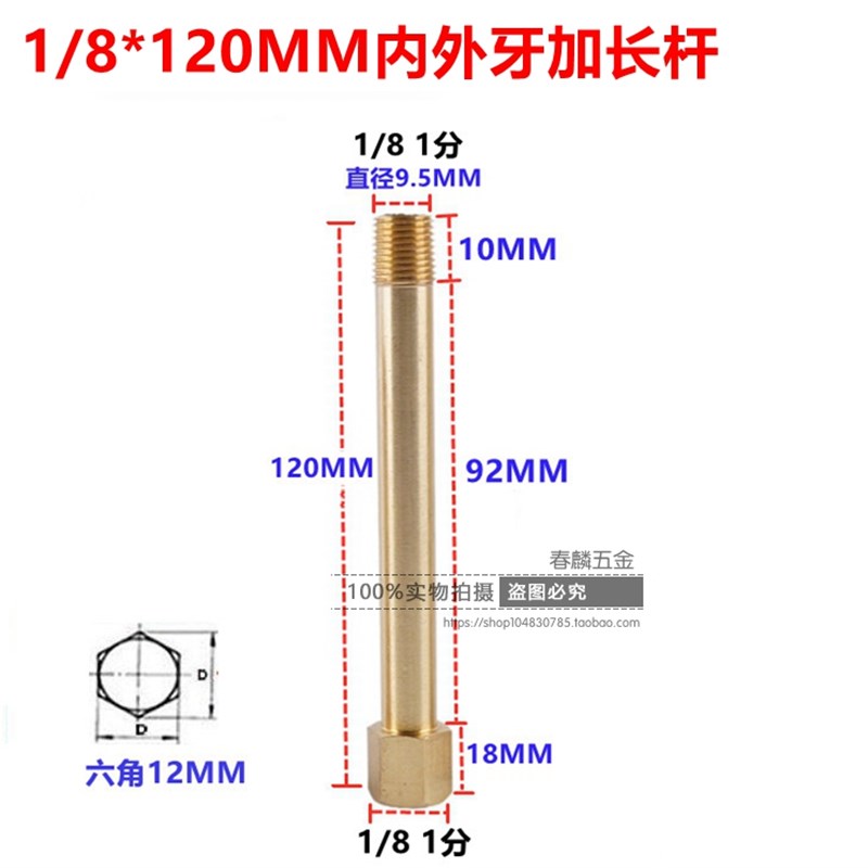 模温机内外牙延长杆模具水嘴气动内外丝加长连接杆铜管JTW1分 2分