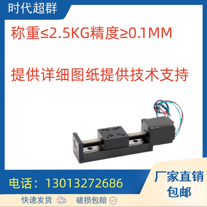 微小型28步进h电机线性导轨滑台小型模组直线导轨T型丝杆电动滑轨