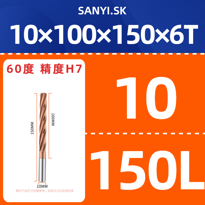 整体合金涂层铰刀2.5 6 7 8 12 13 20*100 150加长钨钢螺旋铰刀H7