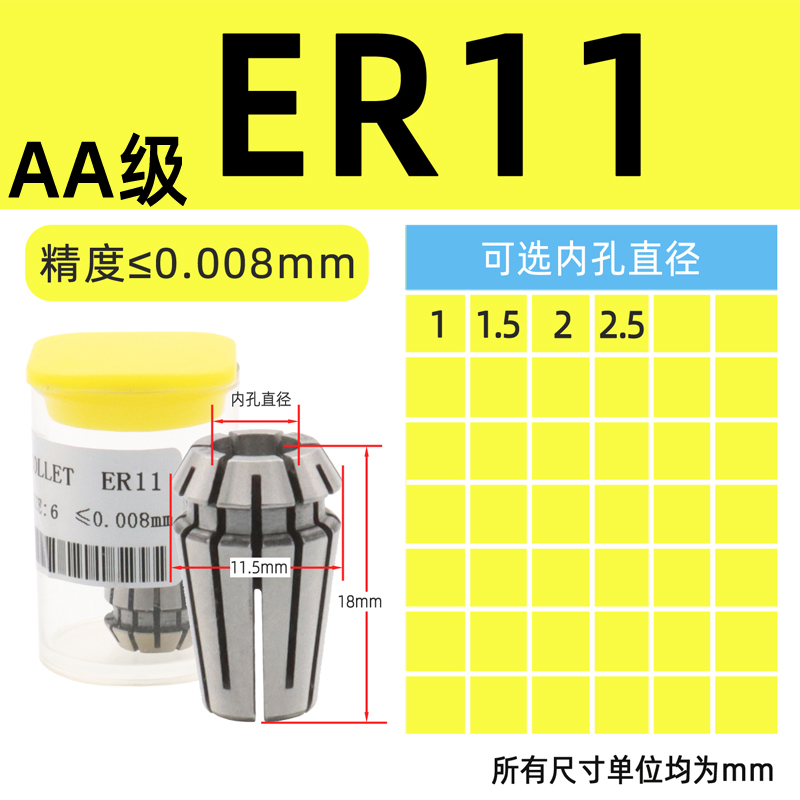 ER筒夹cnc夹头数控UP级弹性AA嗦咀ER32 8 11 16 20 25 40高精刀夹