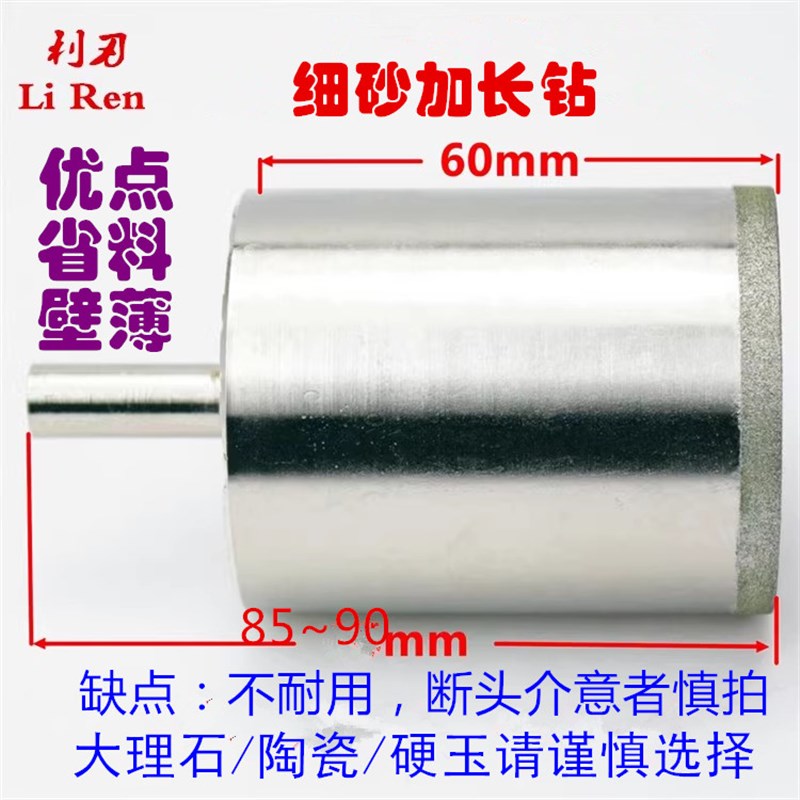 77-90mm金刚石加长薄壁钻头宝玉石开孔打眼器细砂吸筒薄口长套筒